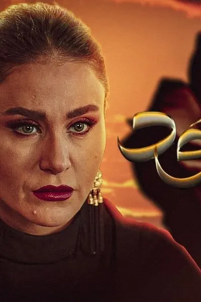 ورد أسود
