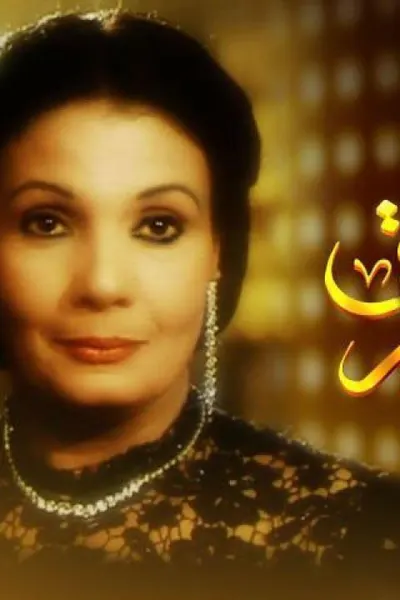 كوكب الشرق