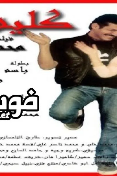 كليفتي