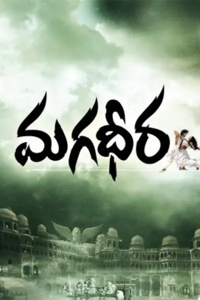 Magadheera