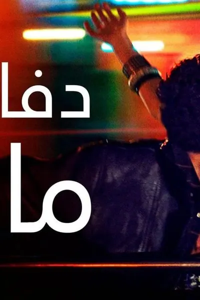 دفاتر مايا