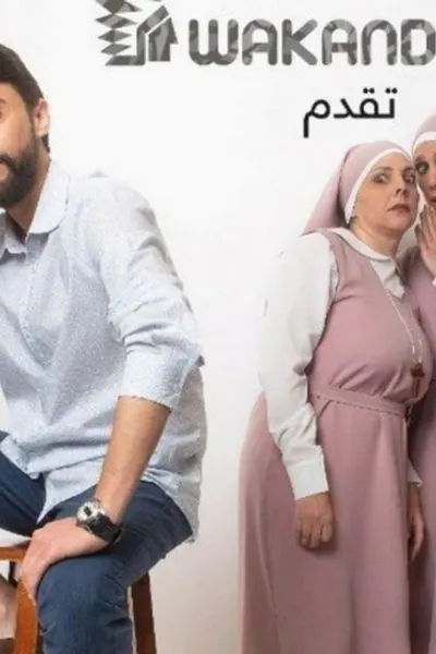 ع مفرق طريق