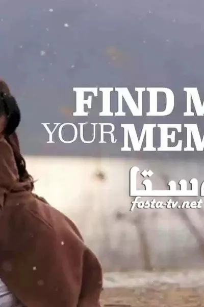 Find Me in Your Memory