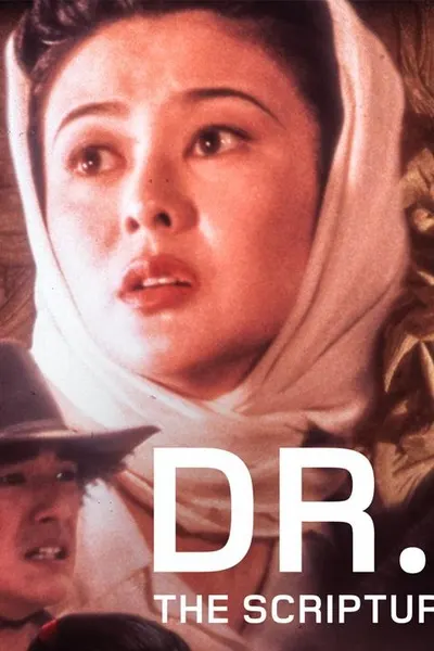 Dr. Wai in the Scripture with no Words