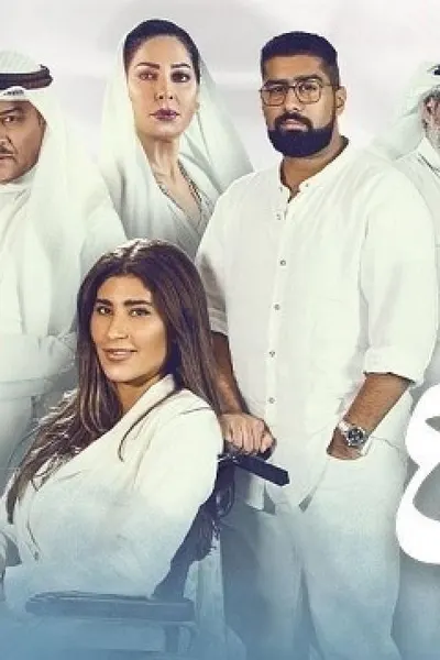 هيا الروح