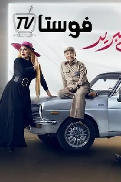 ساعي البريد