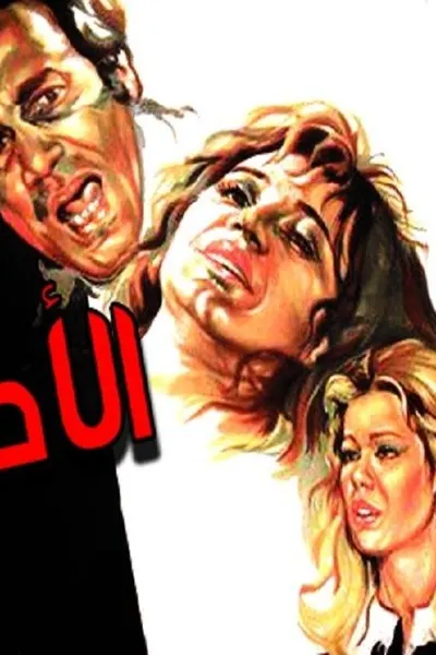 الاخرس