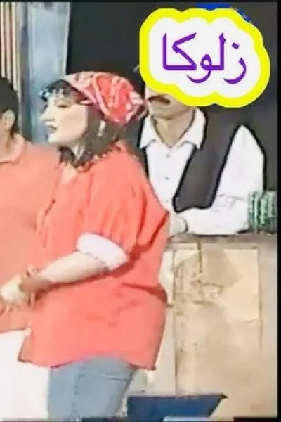 لعيونك