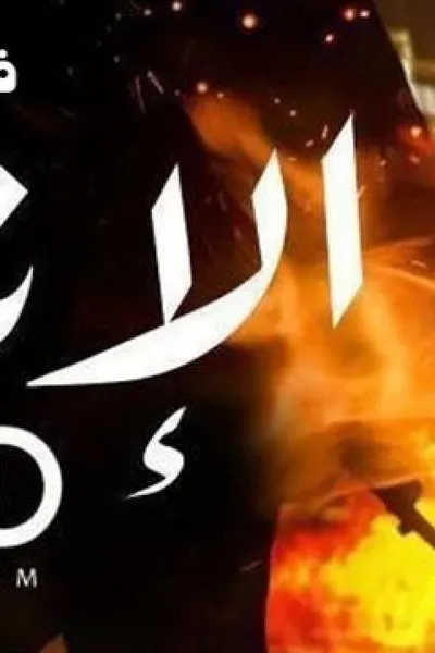 الانتقام