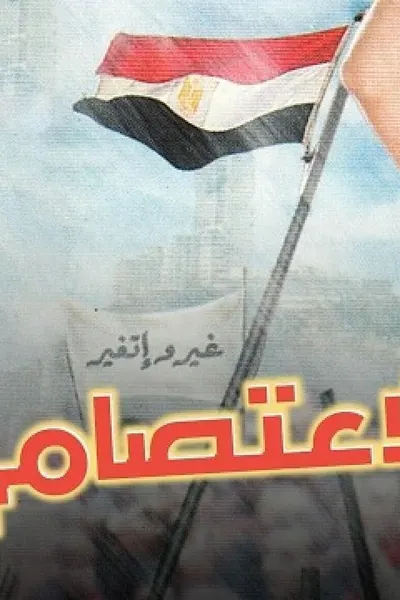 رامي الاعتصامي