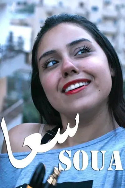 سعاد