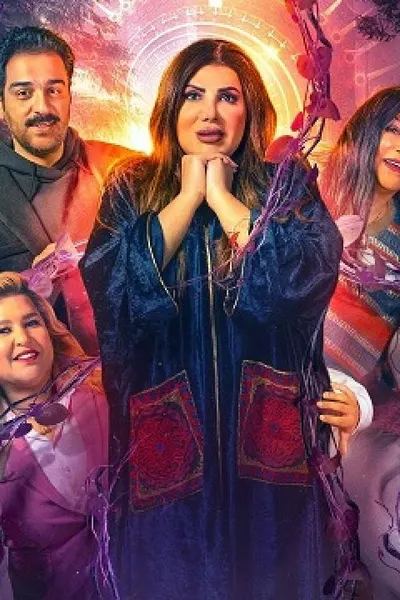 حلم امينة