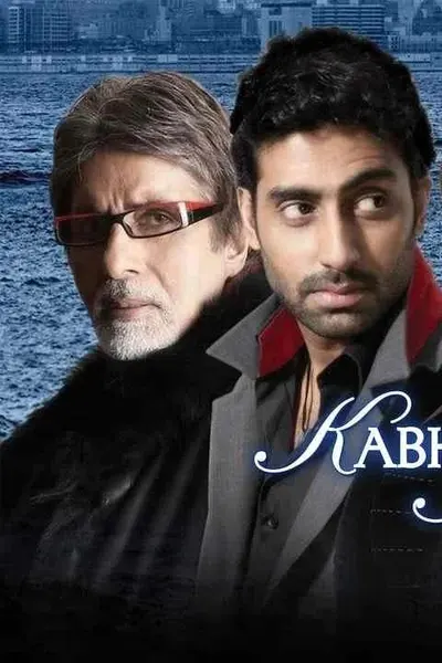 Kabhi Alvida Naa Kehna
