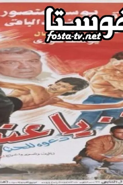 لا يا عنف