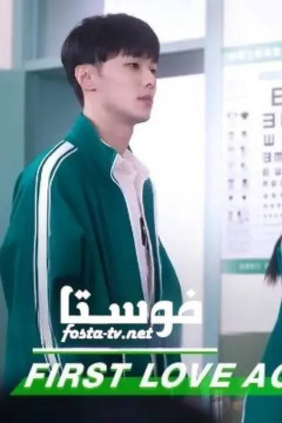 First Love Again