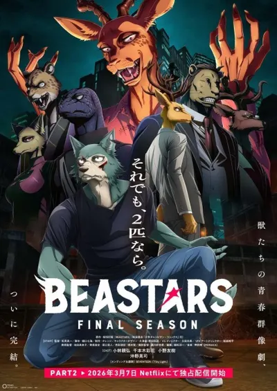 Beastars Part 2