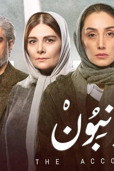 المذنبون (مدبلج)
