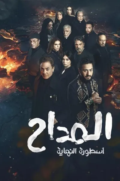 المداح 6