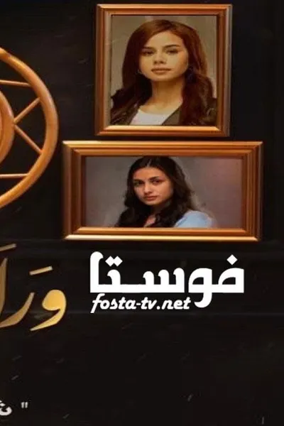 ورا كل باب
