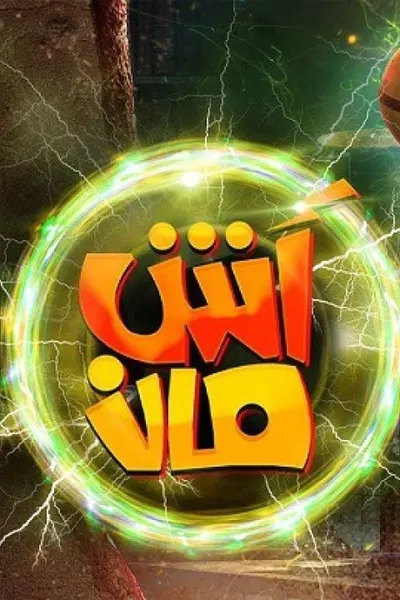 آش مان