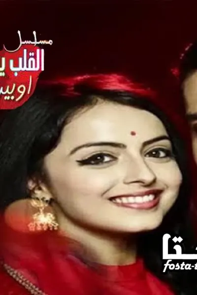 Dil Bole Oberoi