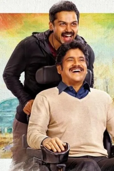 Oopiri