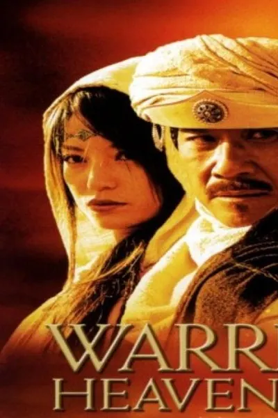 Warriors of Heaven and Earth