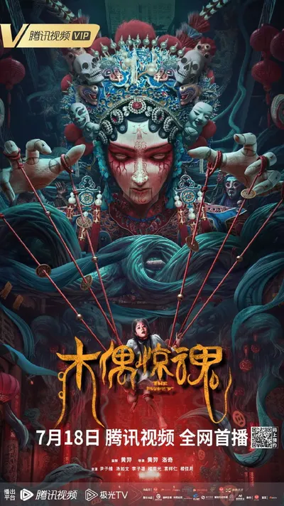 The Puppet