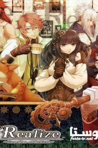 Code:Realize: Sousei no Himegimi