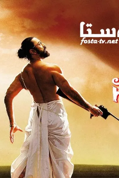 Hey Ram