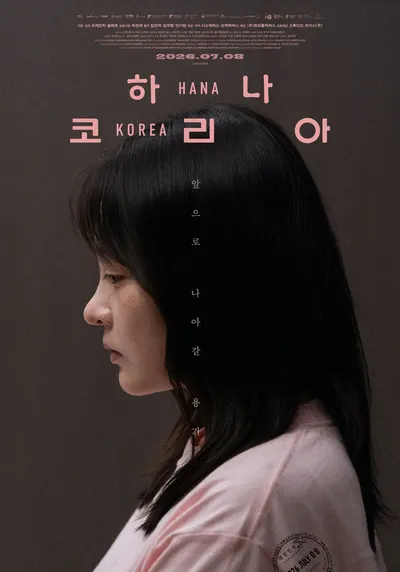 Hana Korea
