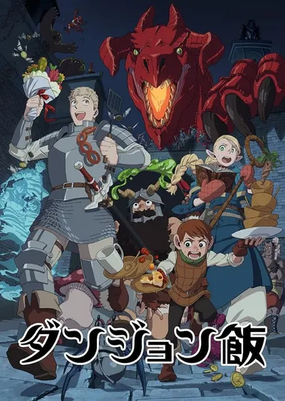 Delicious in Dungeon