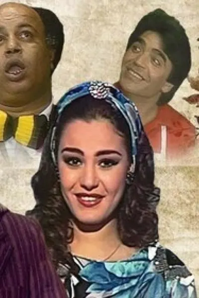علشان خاطر عيونك