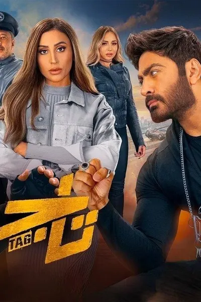 تاج