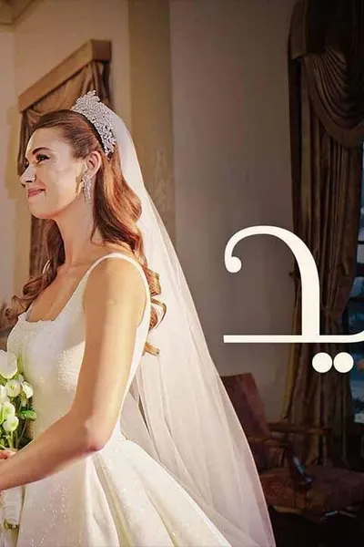 فريد 2 (مدبلج)