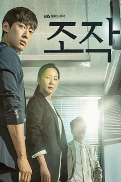 Falsify