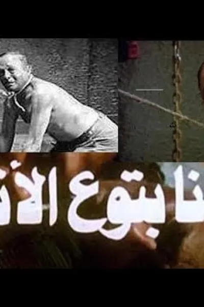 احنا بتوع الأوتوبيس