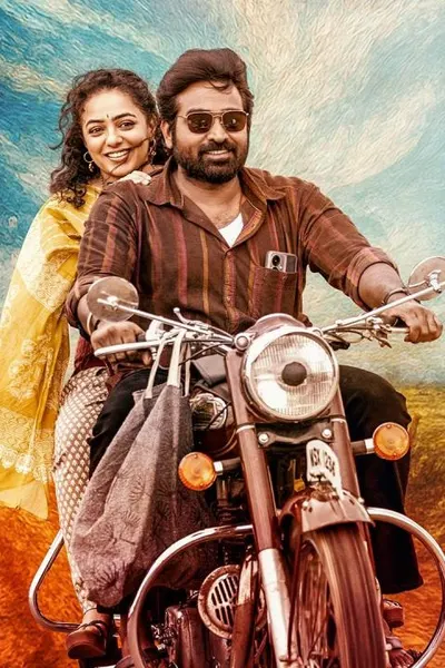 Thalaivan Thalaivii