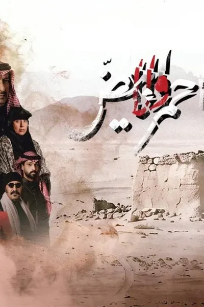 احمر ولا ابيض