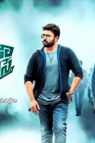 Raja Cheyyi Vesthe