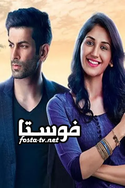 نصفى الأخر (مدبلج)