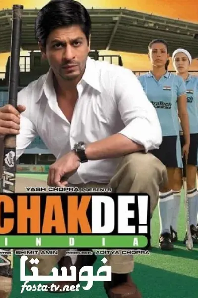 Chak de! India