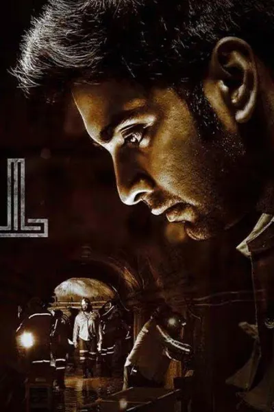 Thanal