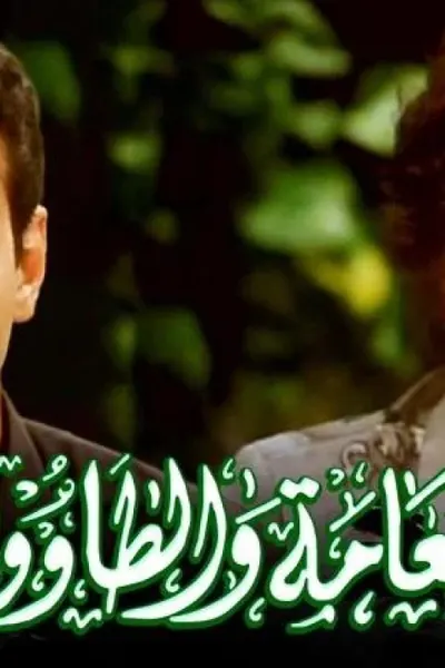 النعامة والطاووس
