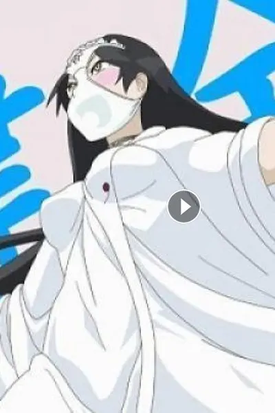 Shimoneta