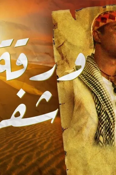 ورقة شفرة