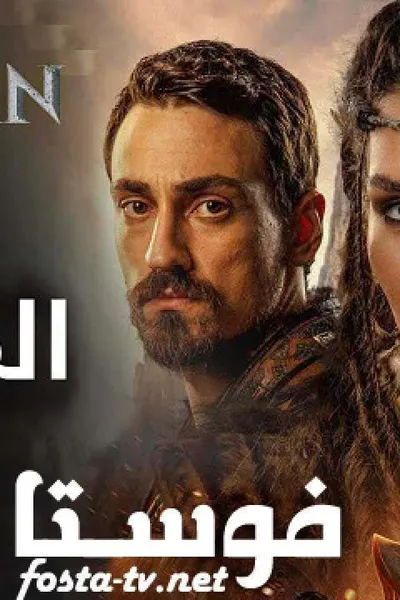 الملحمة