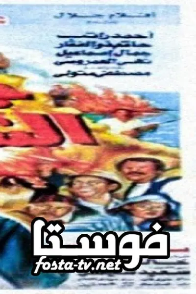 جزيرة الشيطان