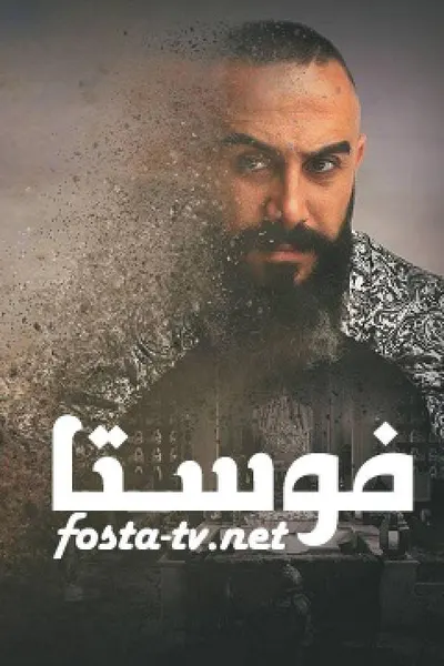 هارون الرشيد