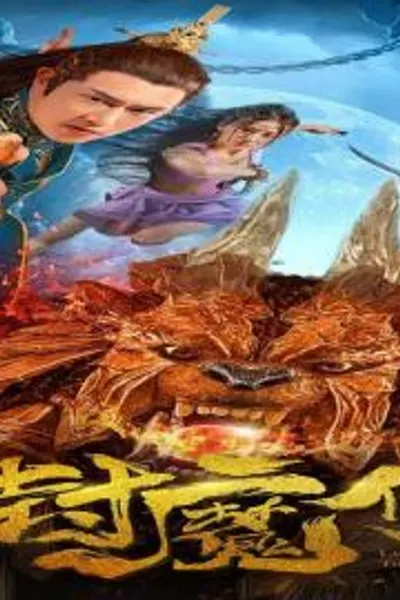 Legend of the Demon Seal
